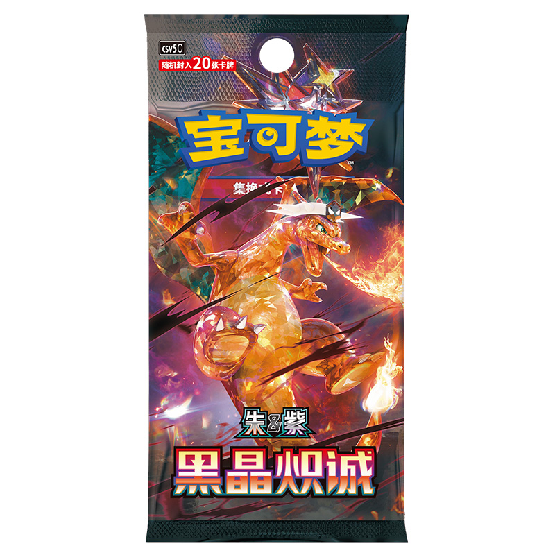13.0 Black Crystal Blazing