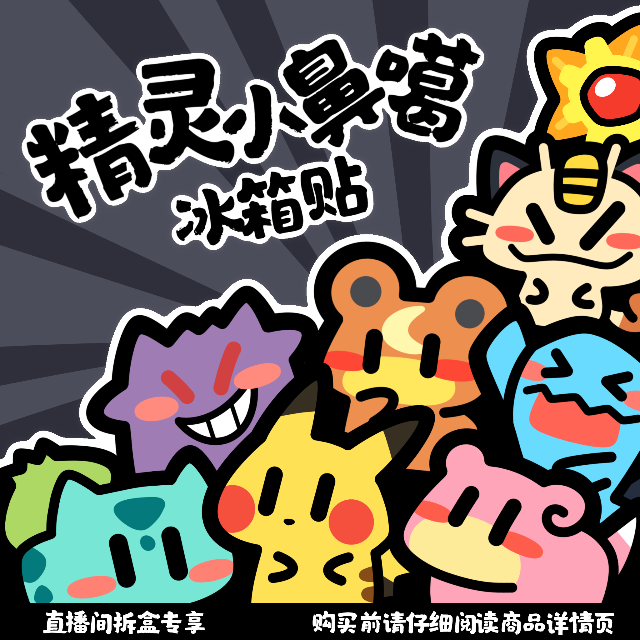 Pokemon Whale Studio BiGa Magnet Blind Box