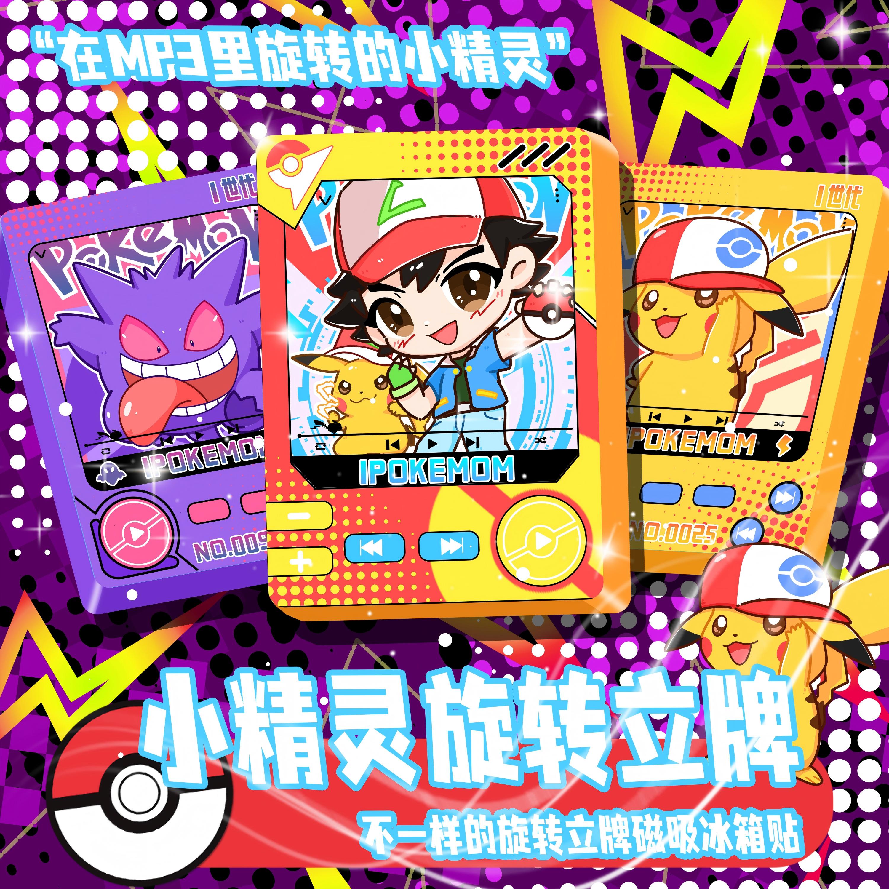 Pokemon Whale Studio MP3 Rotating standee Blind Box