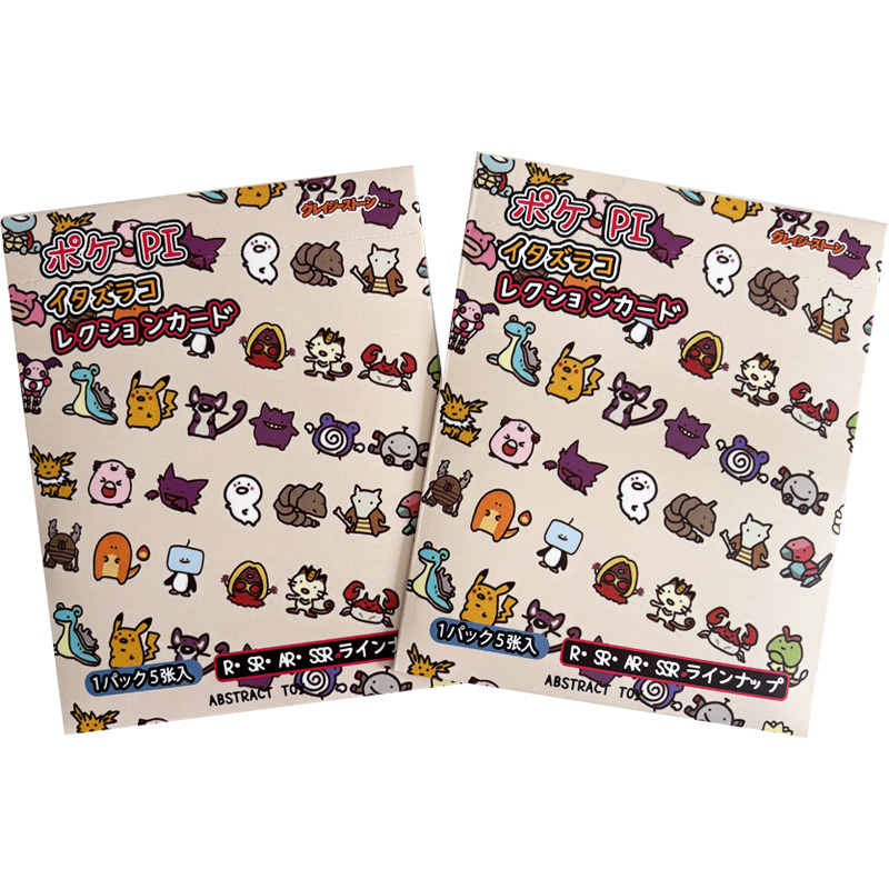 Pokemon Ugly Pack Collection Pack