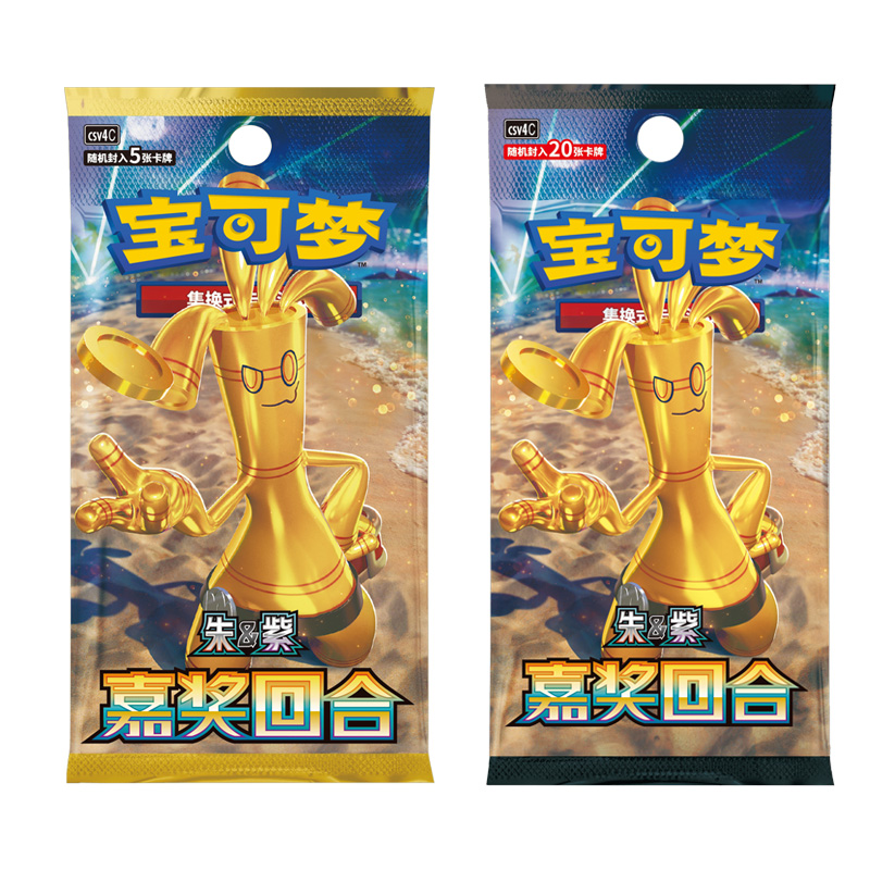 Pokemon Original 12.0 CSV4C Reward Round