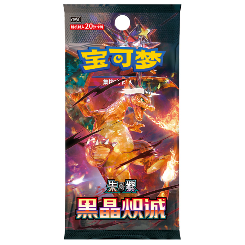 Pokemon Original 13.0 CSV5C Black Crystal Blazing
