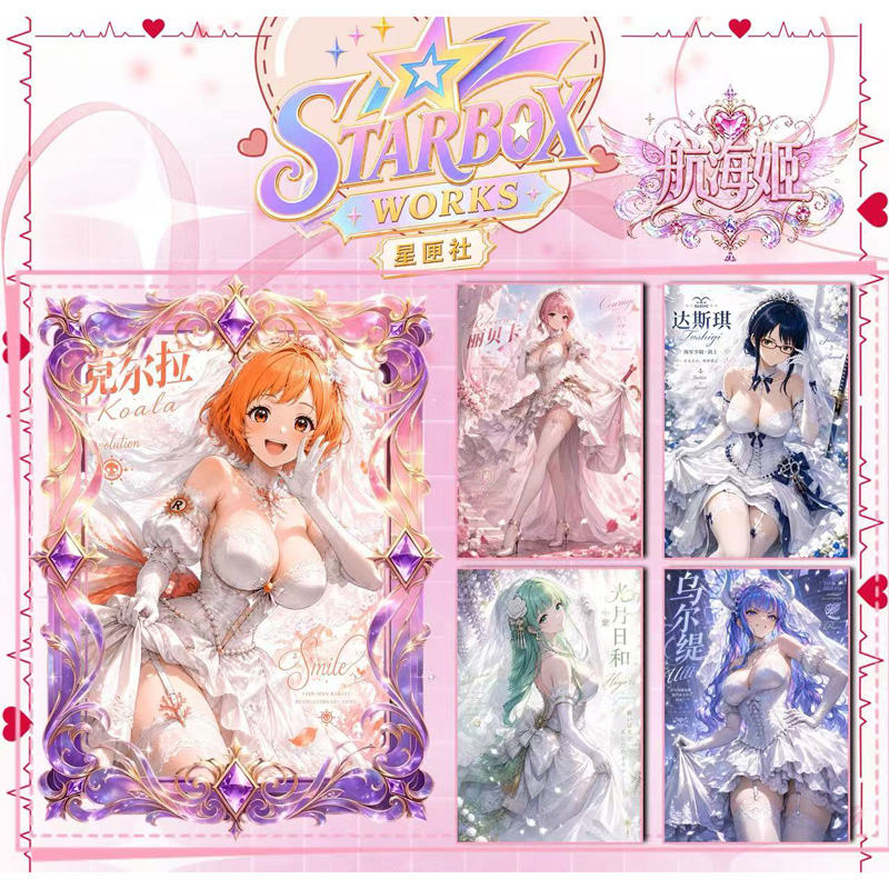 8.6 XingXiaShe <HangHaiJi>StarBox Works Goddess Card
