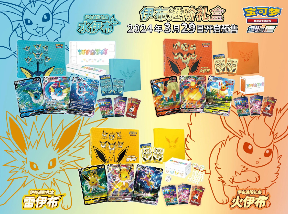 Pokemon Original Vaporeon Jolteon Flareon Gift Box
