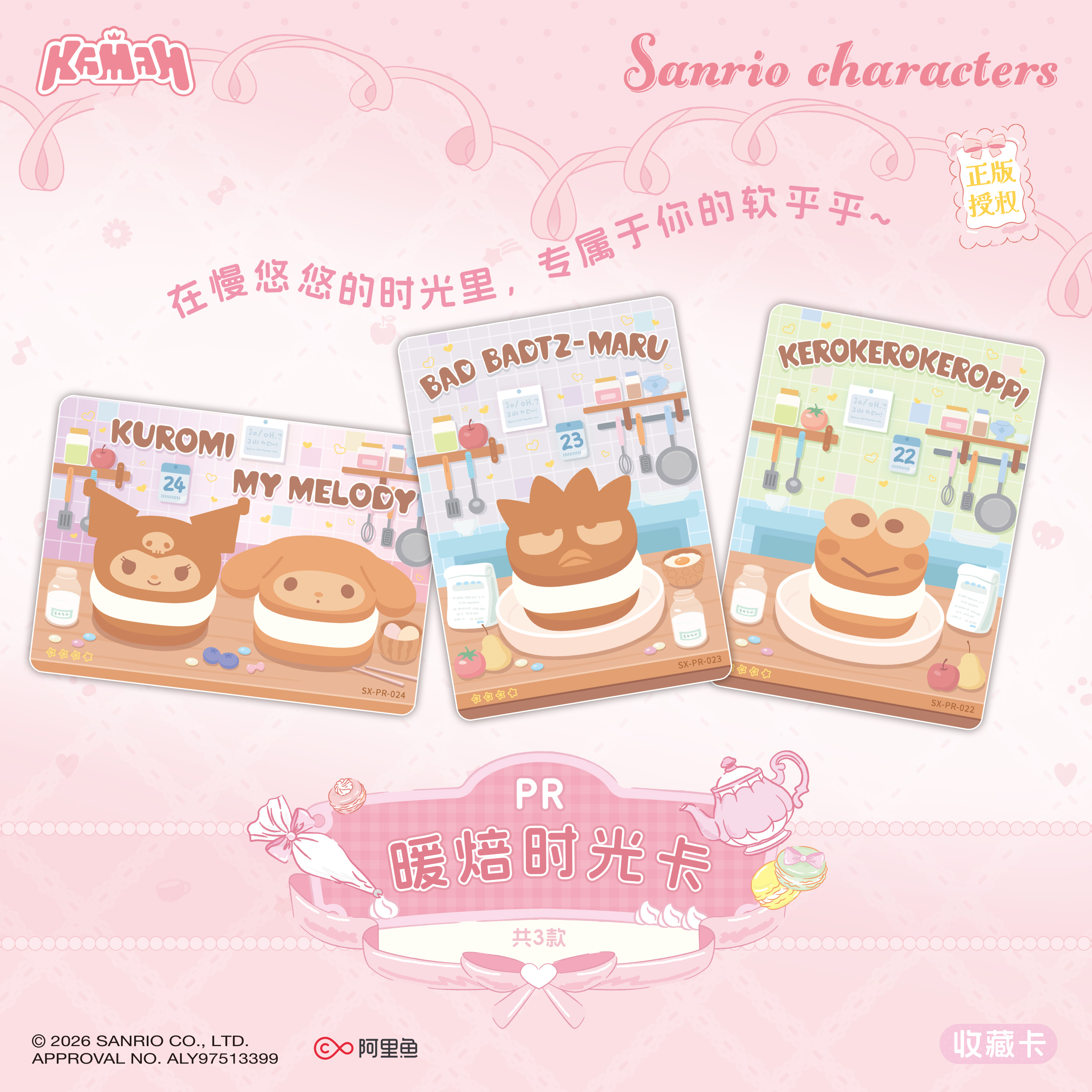 8.10 Sanrio Officially licensed Collection Pack