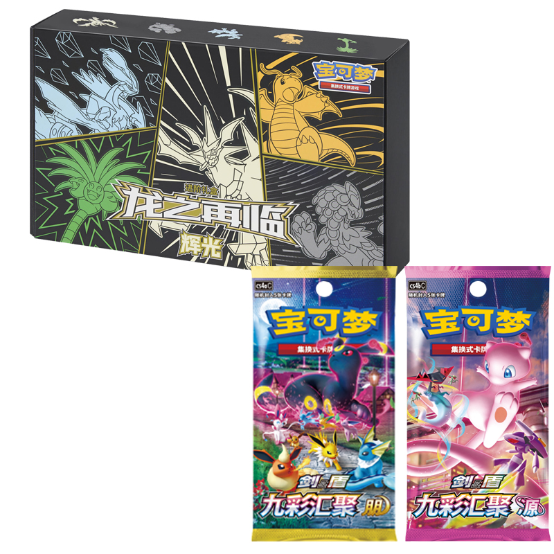 Pokemon Original Dragon's Return <Hui Guang><Lin Lie>Gift Box