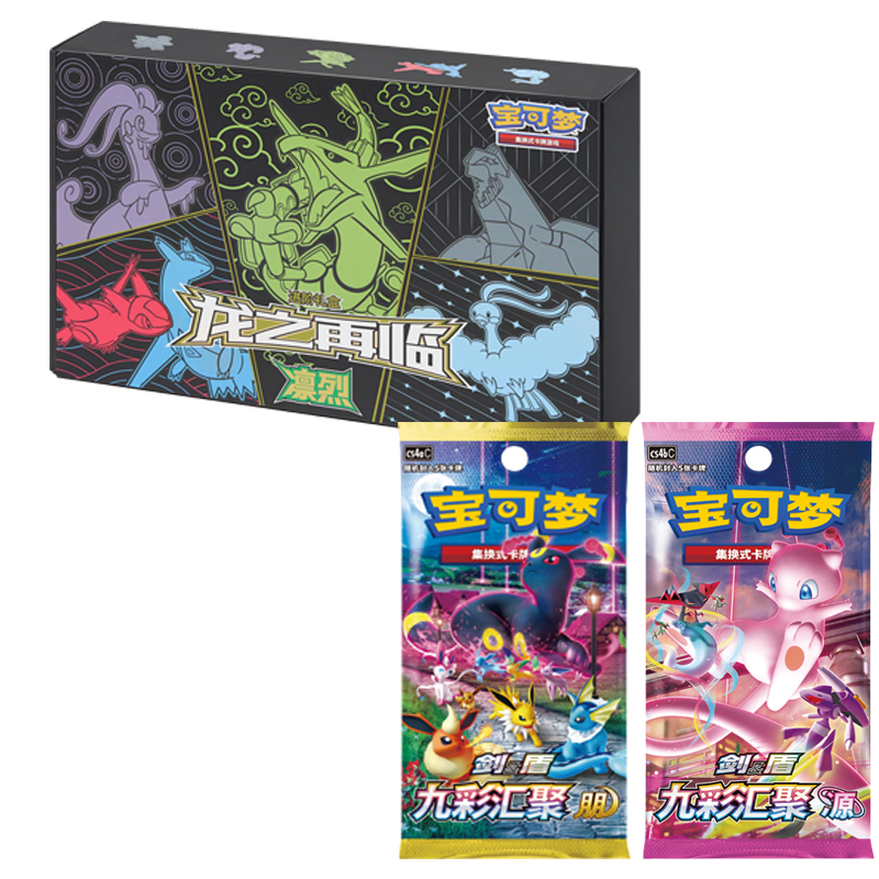 Pokemon Original Dragon's Return <Hui Guang><Lin Lie>Gift Box