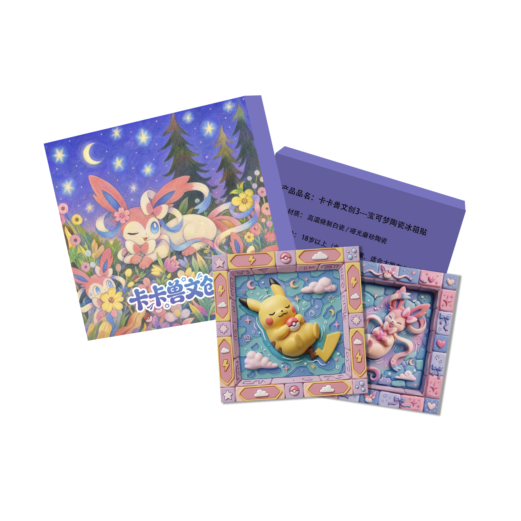 8.30 Pokemon KaKaShou Studio Ceramics Magnet VOL3.0 Blind Box