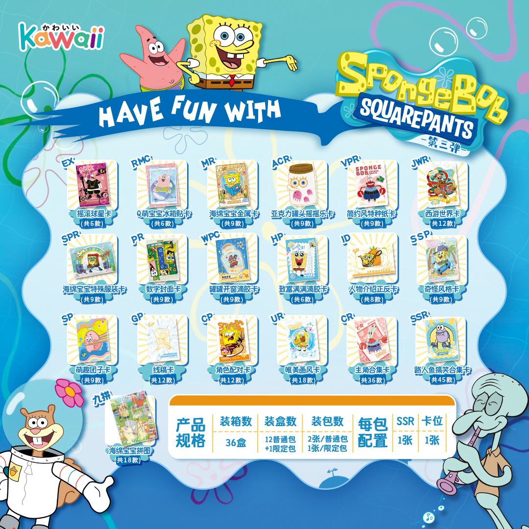 Kawaii Studio SpongeBob SquarePants <Bikini Bottom Vol3.0 >Collectible Trading Cards