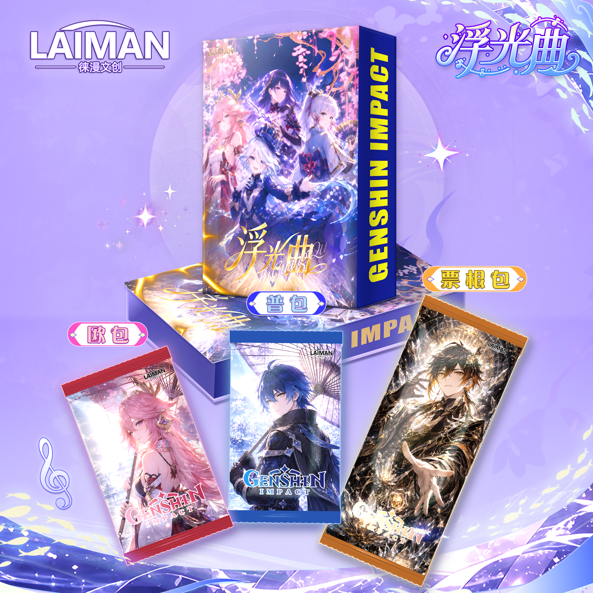 Genshin Impact LAIMAN Studio<FUGUAUNGQU>Collectible Trading Cards