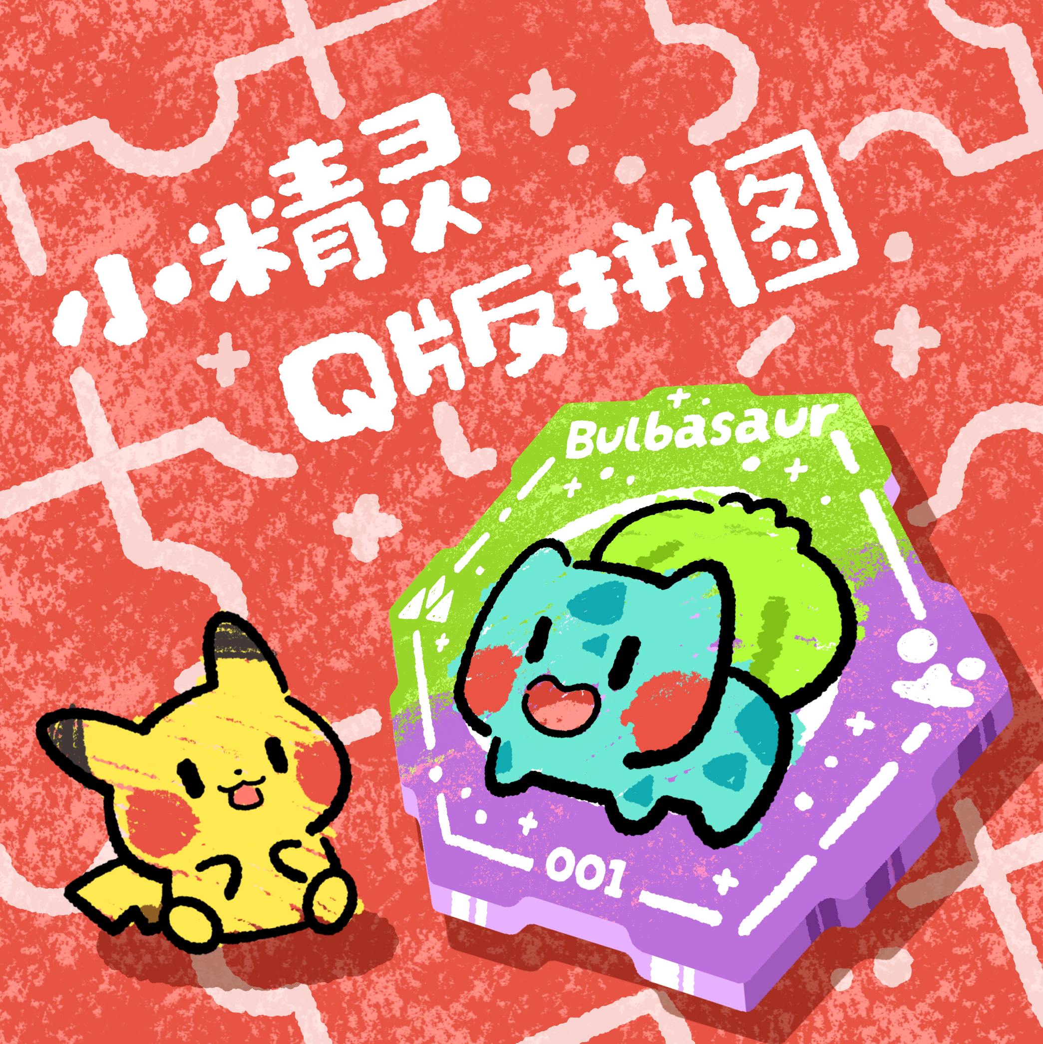 Pokemon Whale Studio Q Version Magnet VOL1.0 Blind Pack
