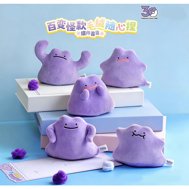 Pokemon Authentic Ditto Stress-relief toys Blind Box