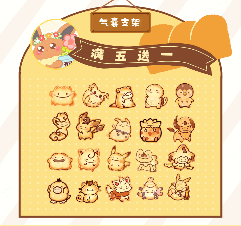 Pokemon LAND Magnet <QIDIANWU>Blind Pack