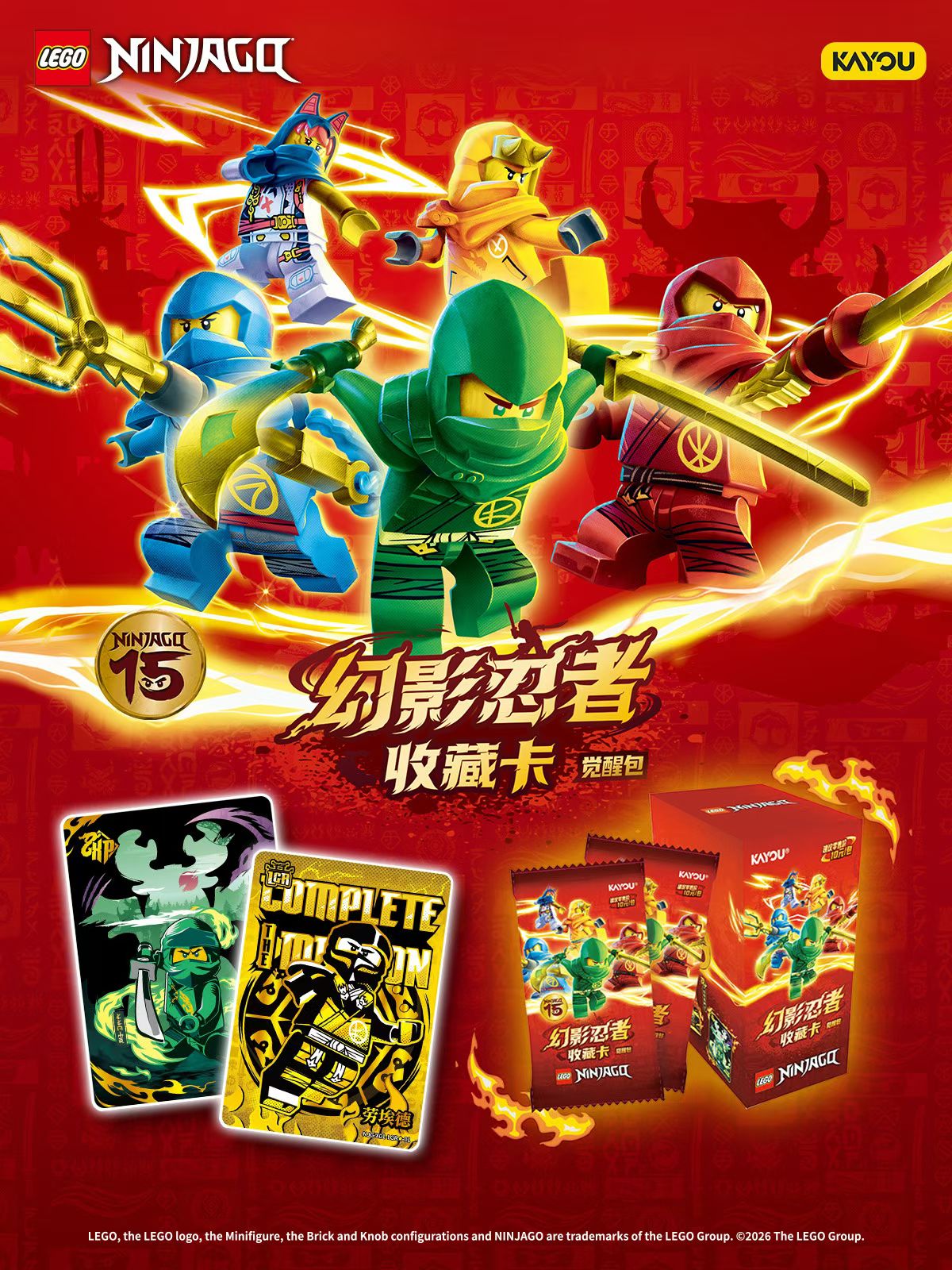 KAYOU&Ninjago& LEGO VOL 1.0 Trading Card Blind Box