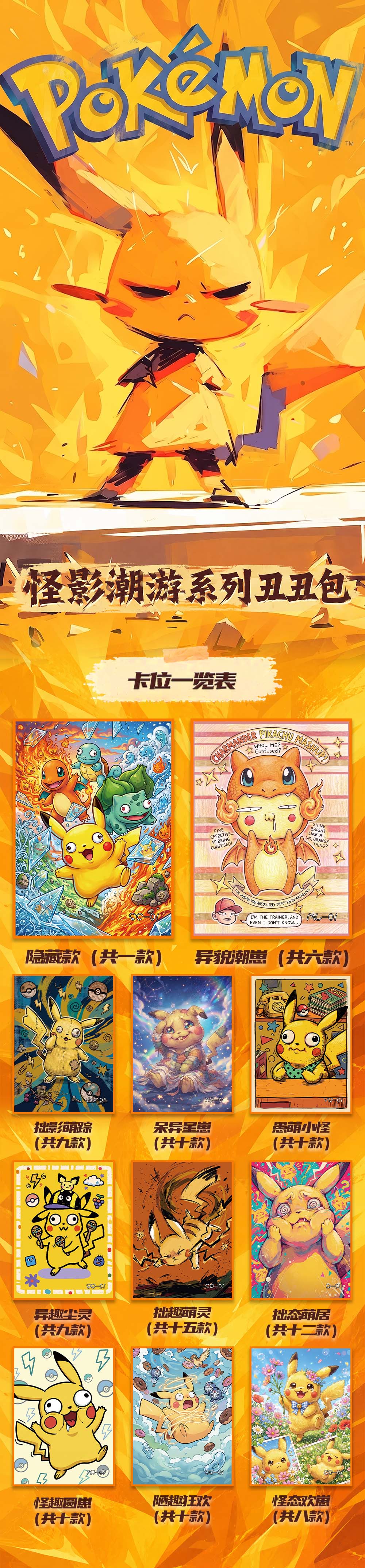 GuaiYing Card3