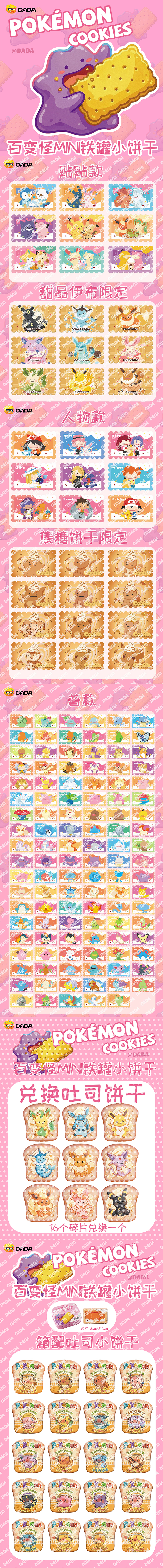 Mini Cookies Magnet