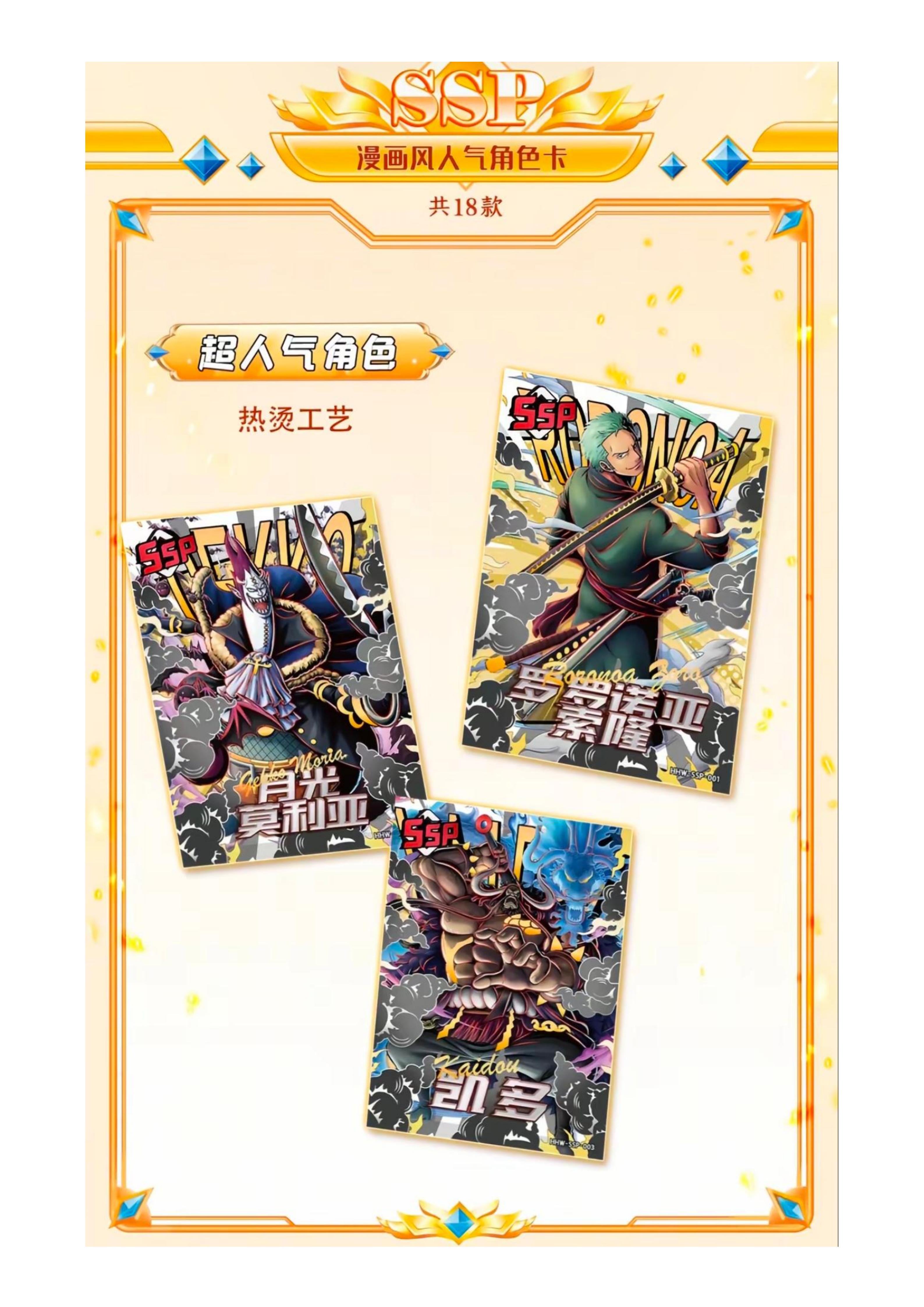 One Piece God Valley Incident vol.4 Trading Cards_05