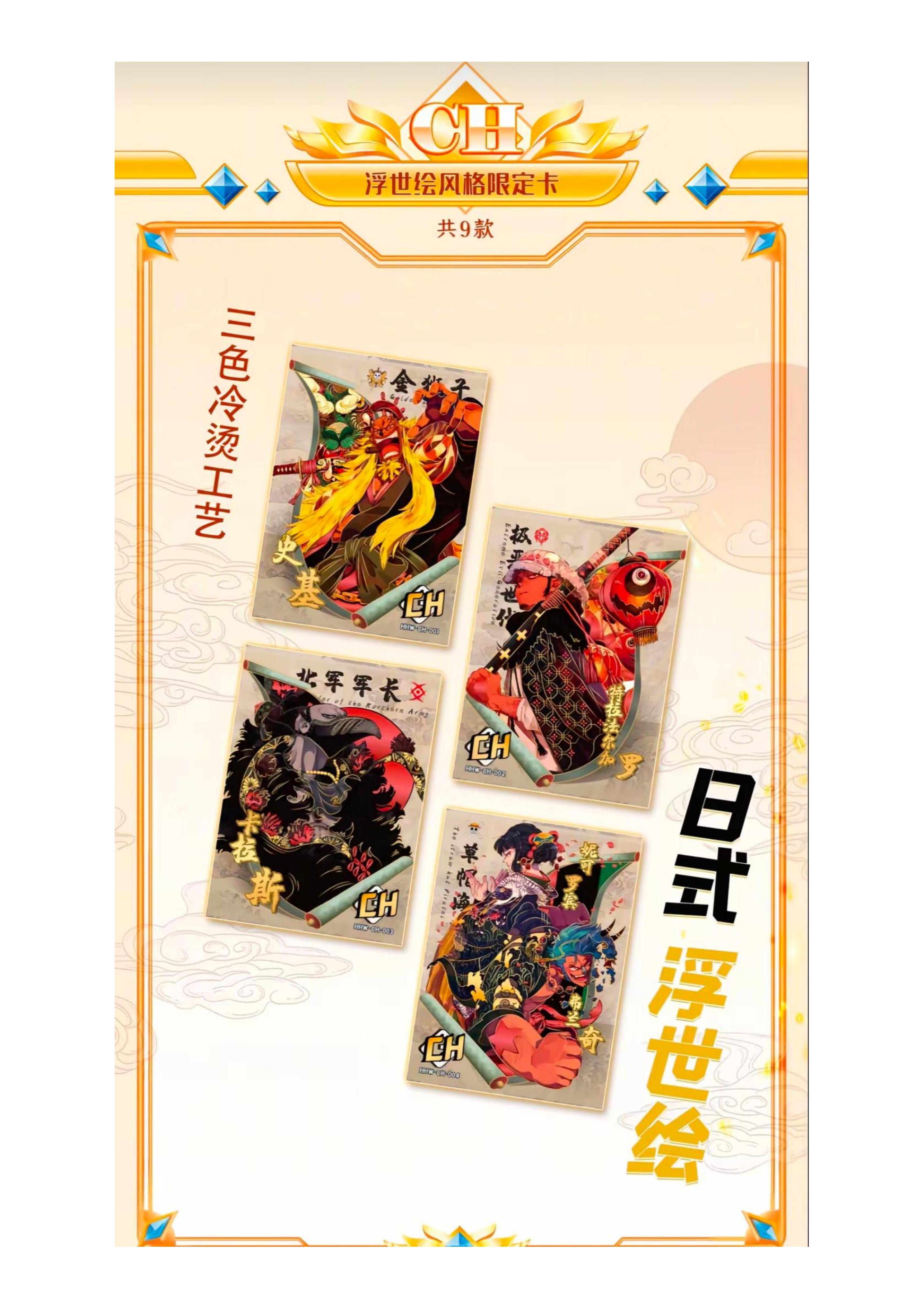 One Piece God Valley Incident vol.4 Trading Cards_06