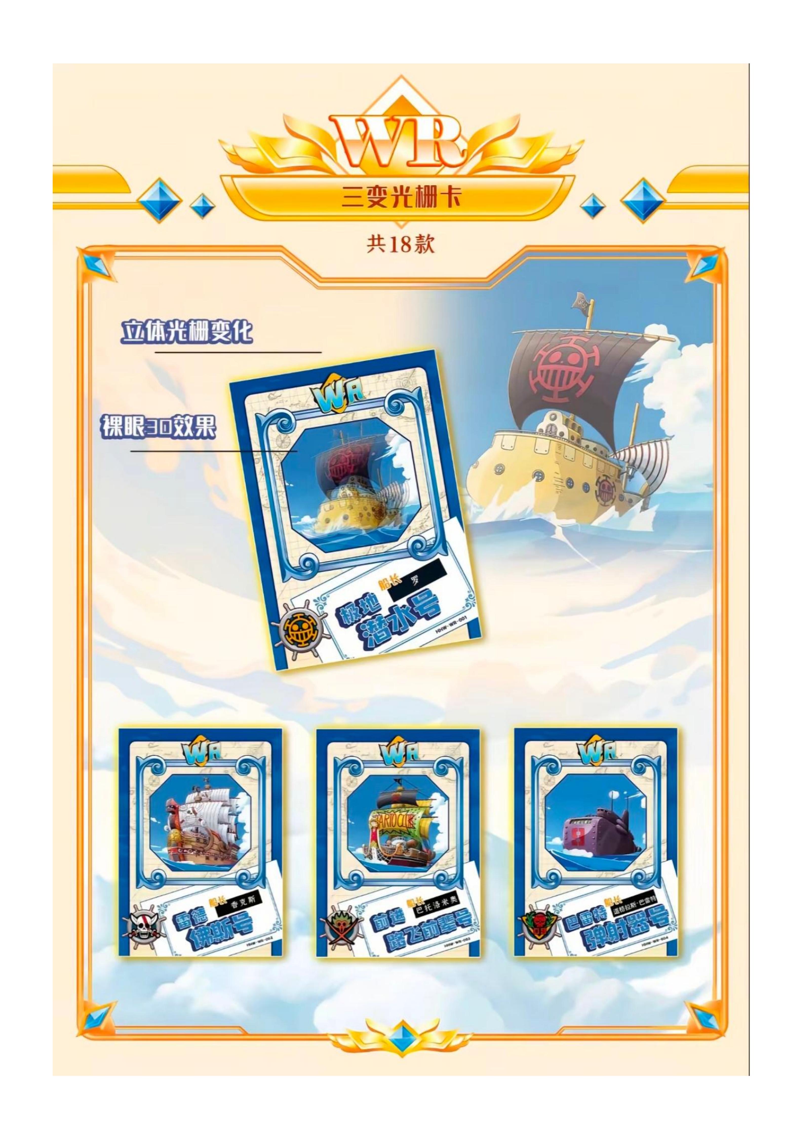 One Piece God Valley Incident vol.4 Trading Cards_10