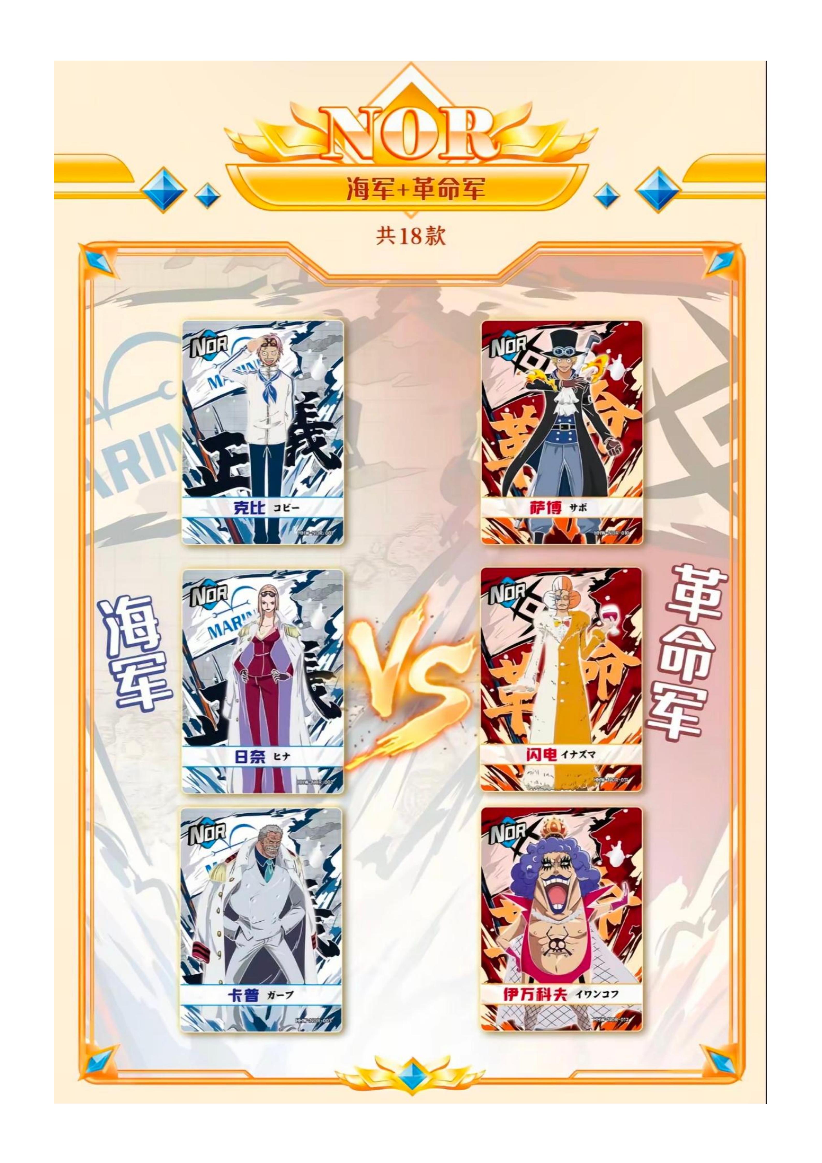 One Piece God Valley Incident vol.4 Trading Cards_13