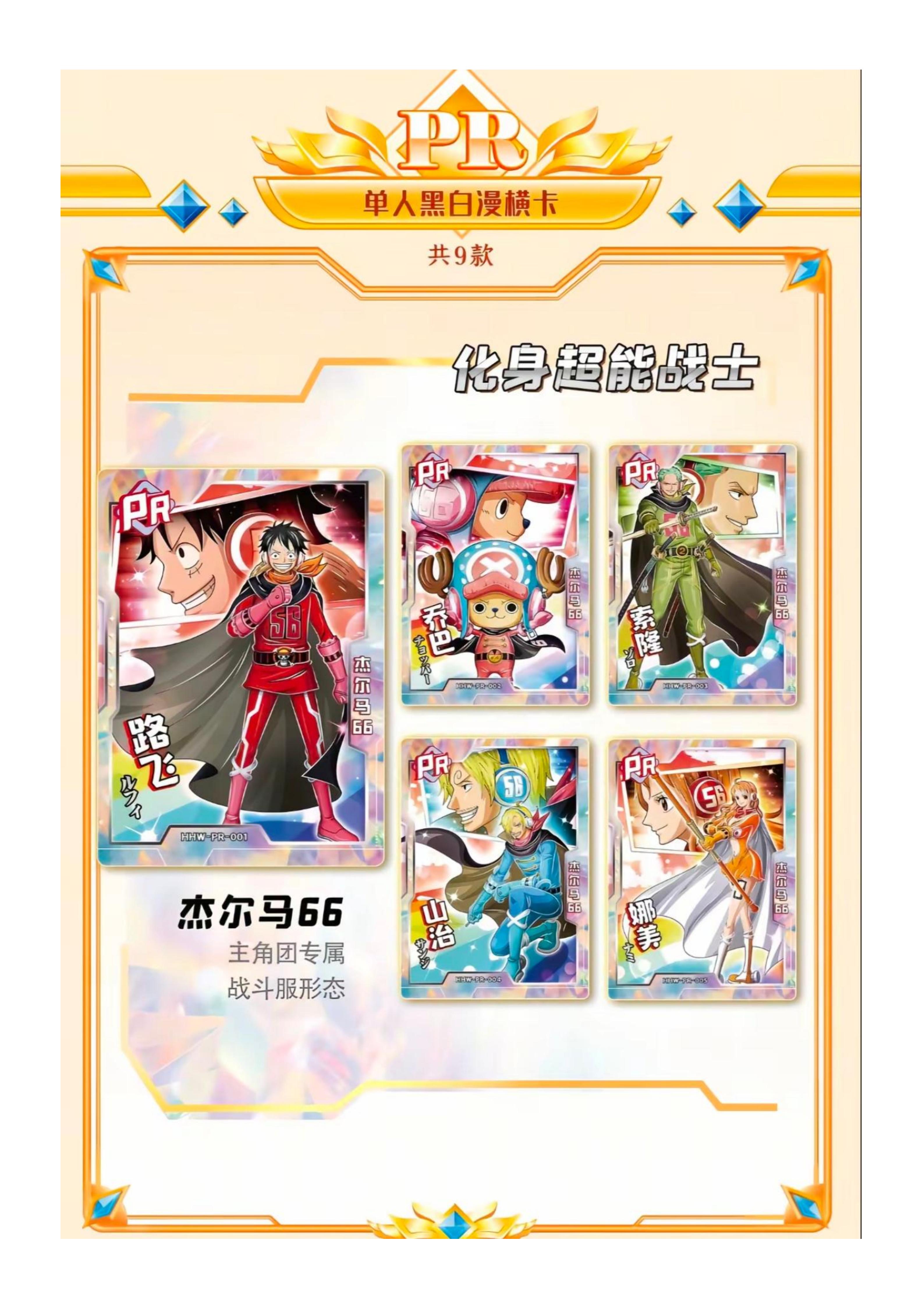 One Piece God Valley Incident vol.4 Trading Cards_20