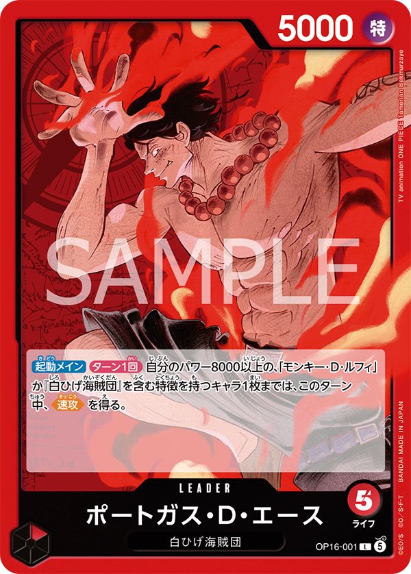 batch_OP16-001