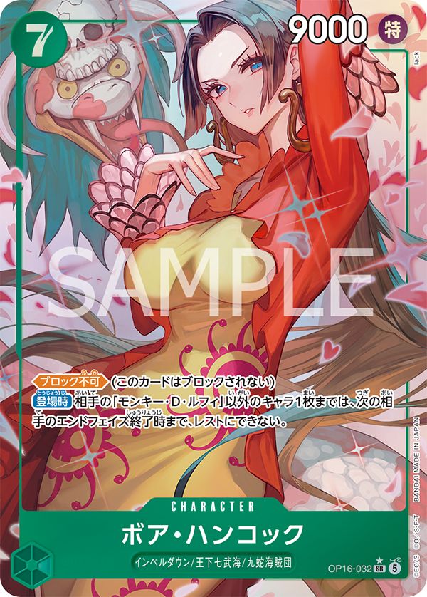 batch_OP16-032_p1