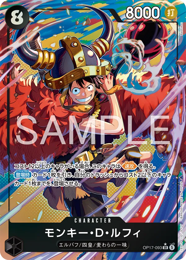 OP17-093_p1_sample