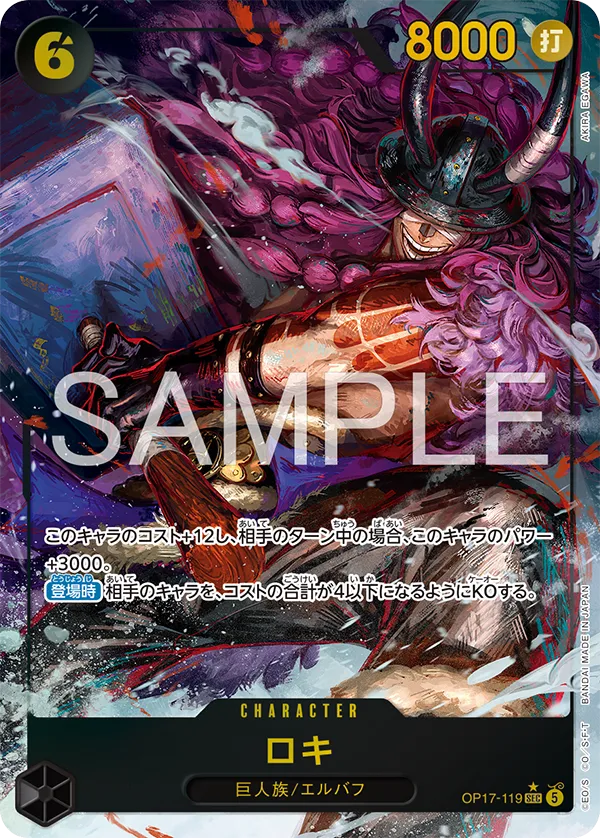 OP17-119_p1_sample