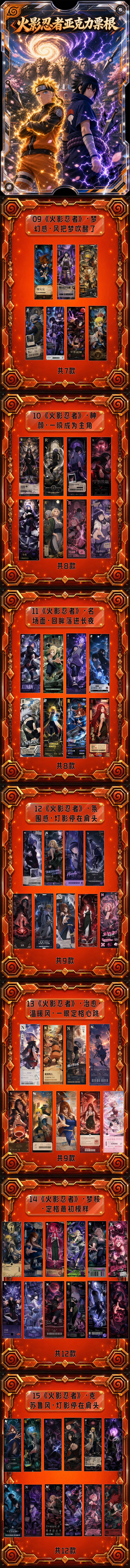 Acrylic ticket stub1 拷贝