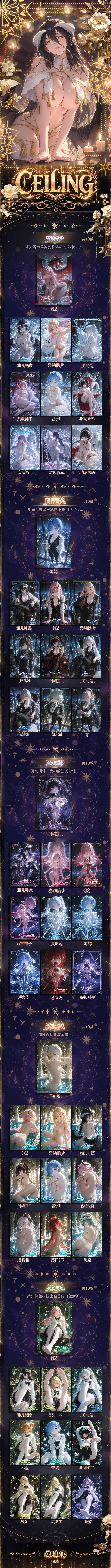 Ceiling2 拷贝