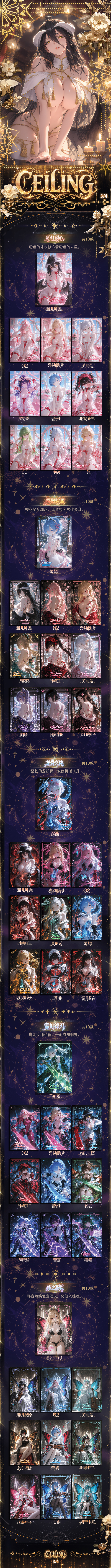 Ceiling3 拷贝